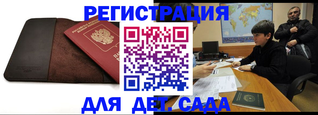 временная регистрация поиск в Ржеве